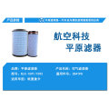 Auto Parts Air Filter K2841